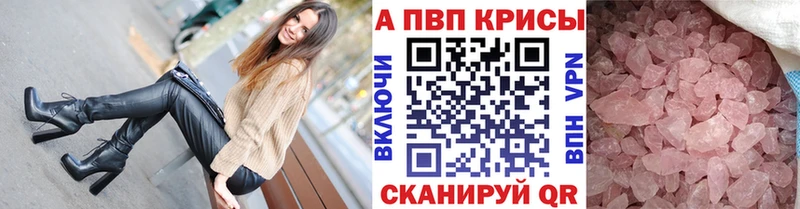 APVP СК КРИС  где найти   Калининск 