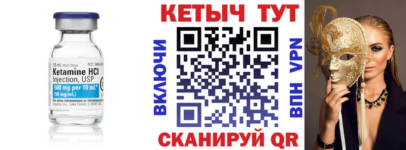 даркнет сайт  Калининск  Кетамин VHQ 